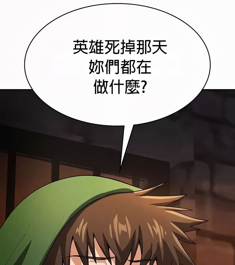在结局前被魔王收买了第49话
