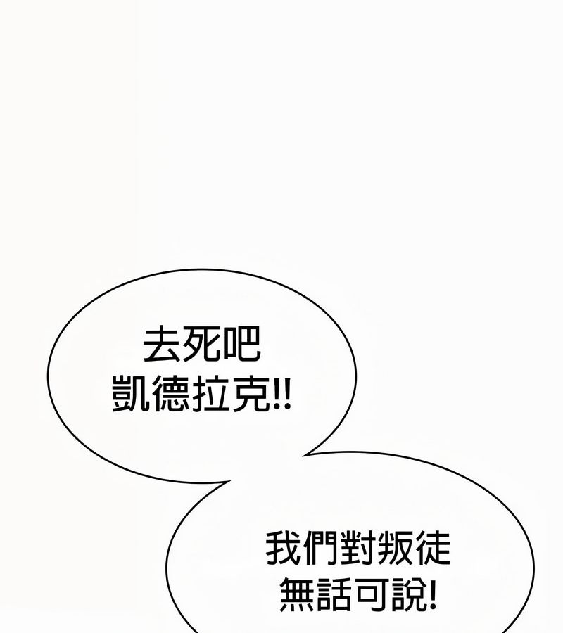 在结局前被魔王收买了第49话