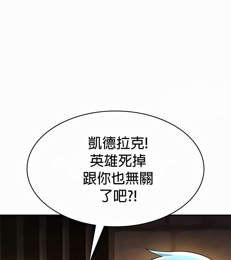 在结局前被魔王收买了第49话