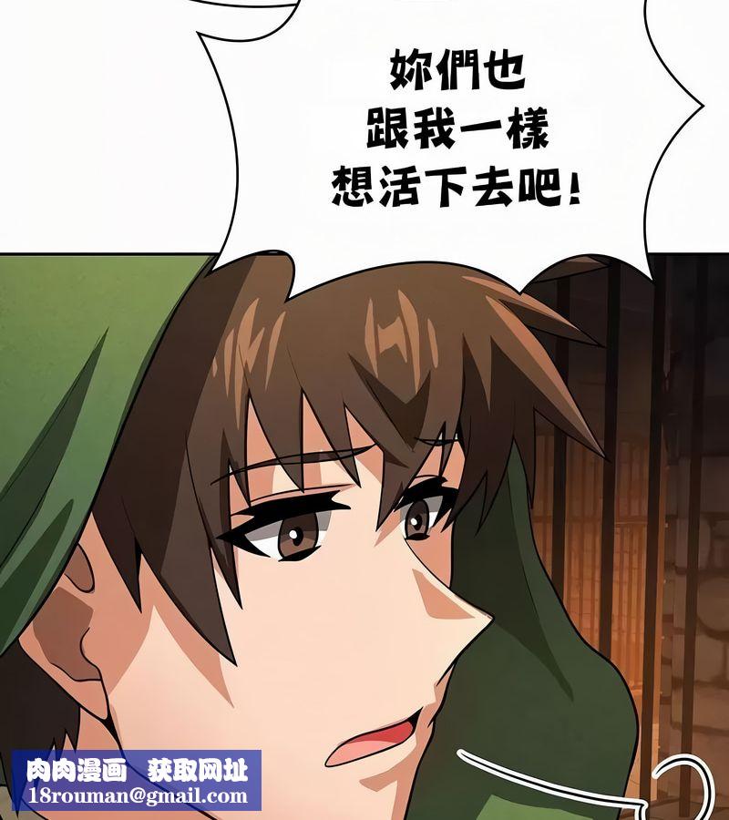 在结局前被魔王收买了第49话