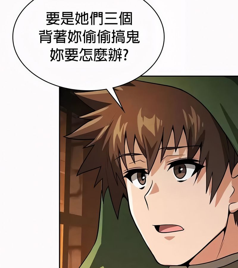 在结局前被魔王收买了第49话