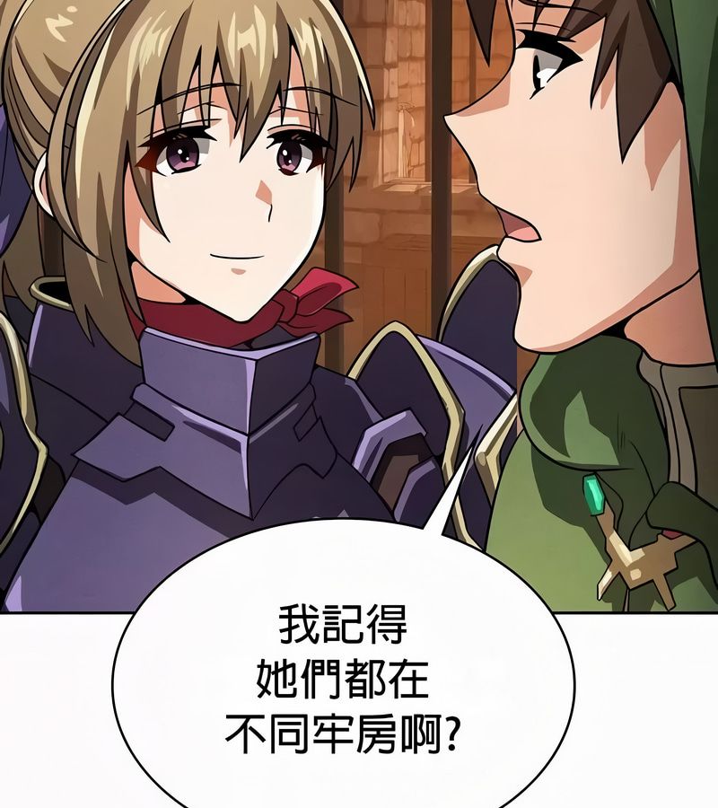 在结局前被魔王收买了第49话