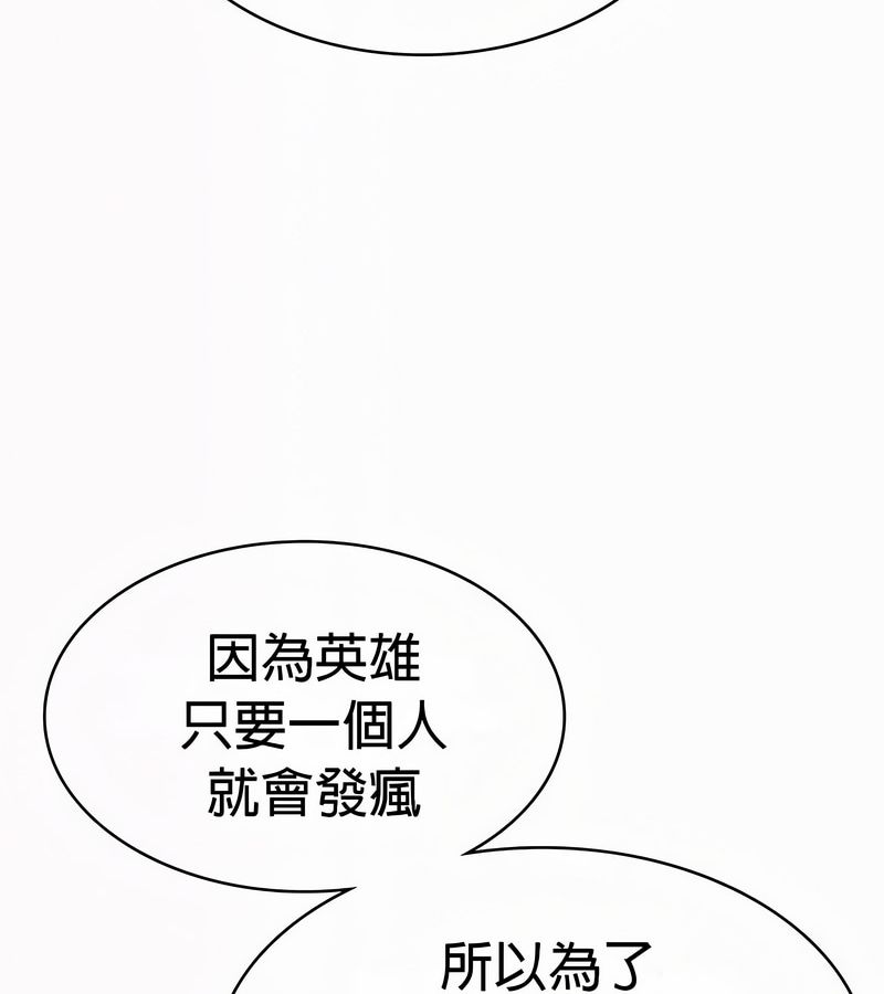 在结局前被魔王收买了第49话
