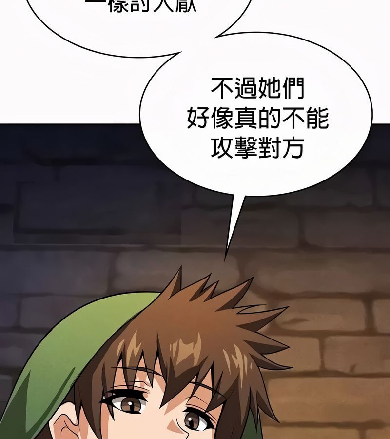 在结局前被魔王收买了第49话
