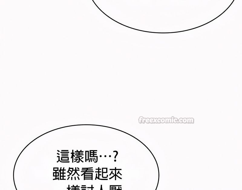 在结局前被魔王收买了第49话