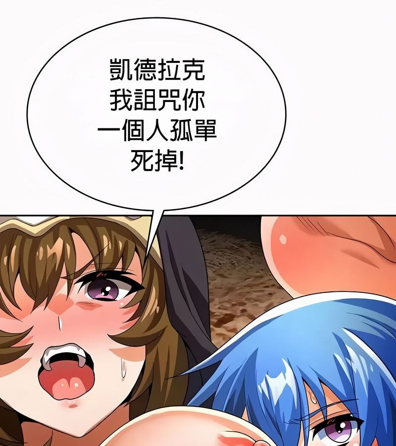在结局前被魔王收买了第49话