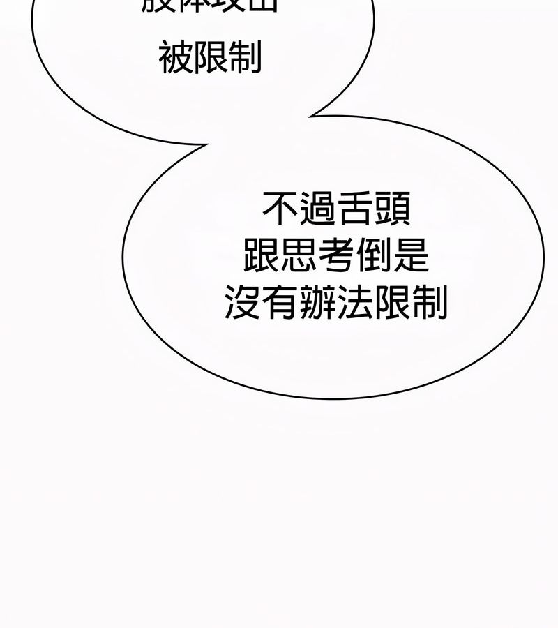 在结局前被魔王收买了第49话