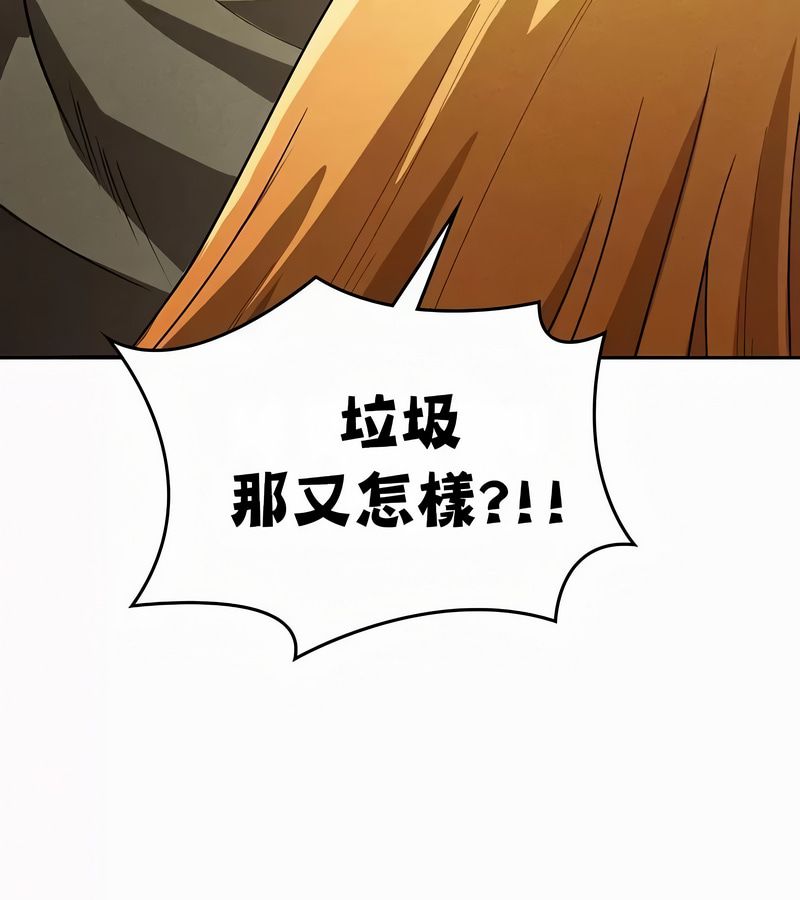 在结局前被魔王收买了第49话