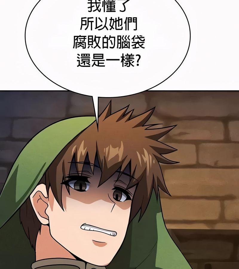 在结局前被魔王收买了第49话