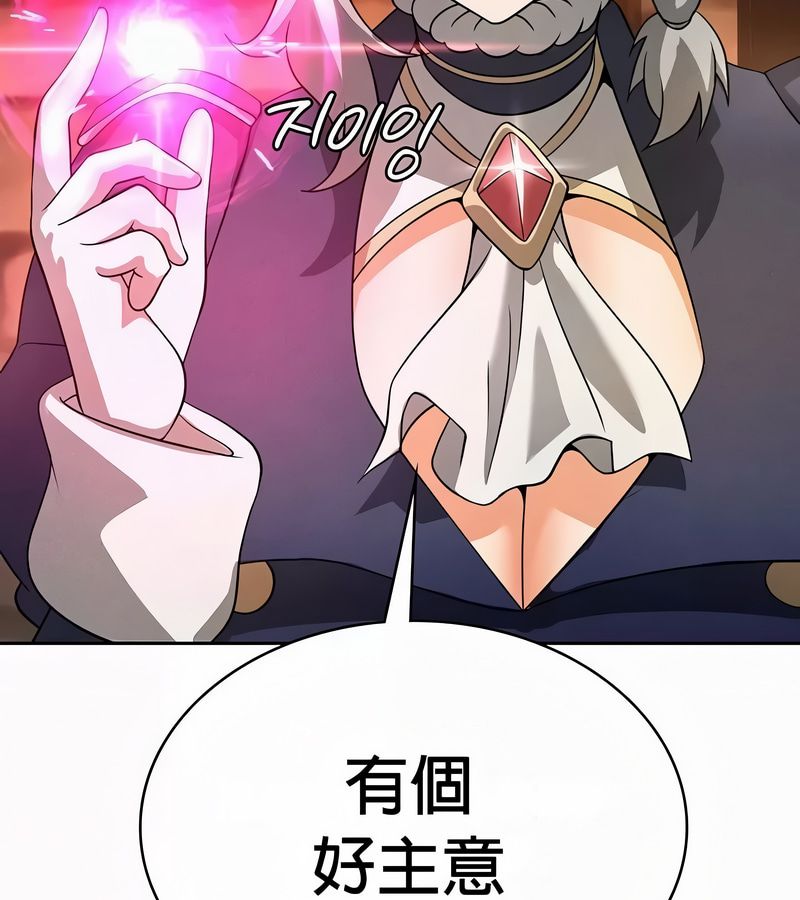 在结局前被魔王收买了第49话