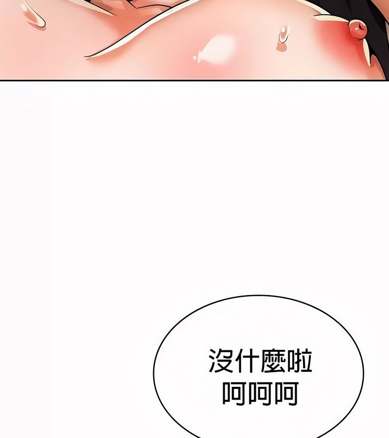 在结局前被魔王收买了第49话