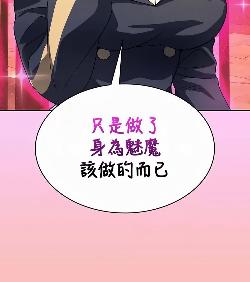 在结局前被魔王收买了第49话