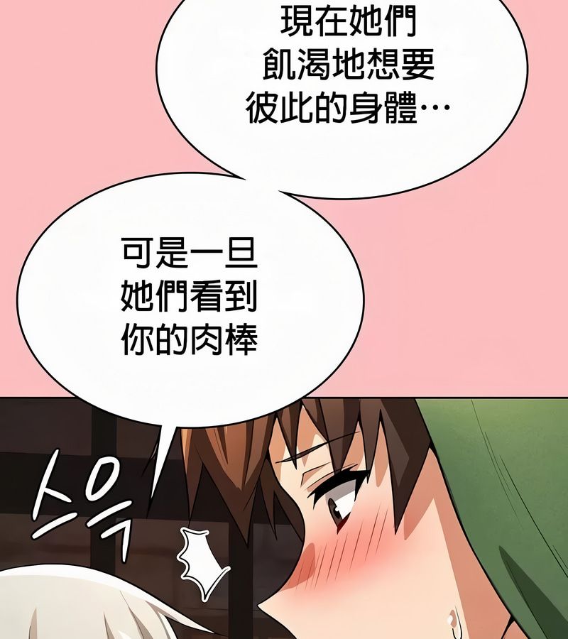 在结局前被魔王收买了第49话