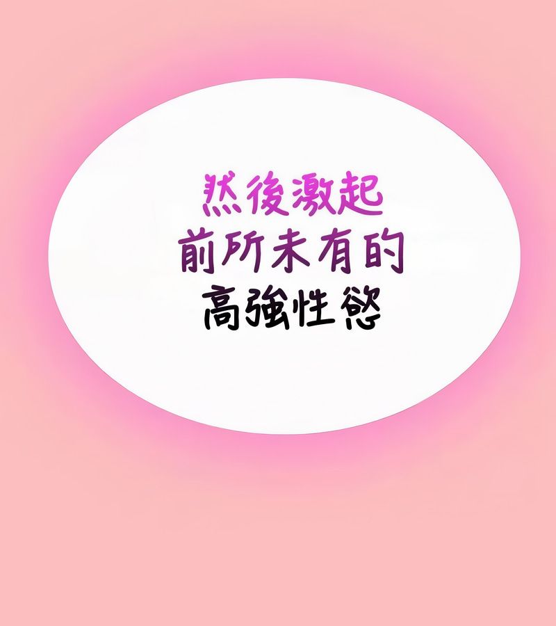 在结局前被魔王收买了第49话