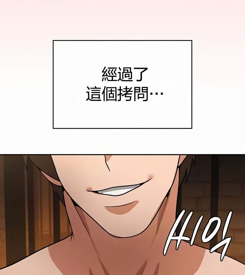 在结局前被魔王收买了第49话