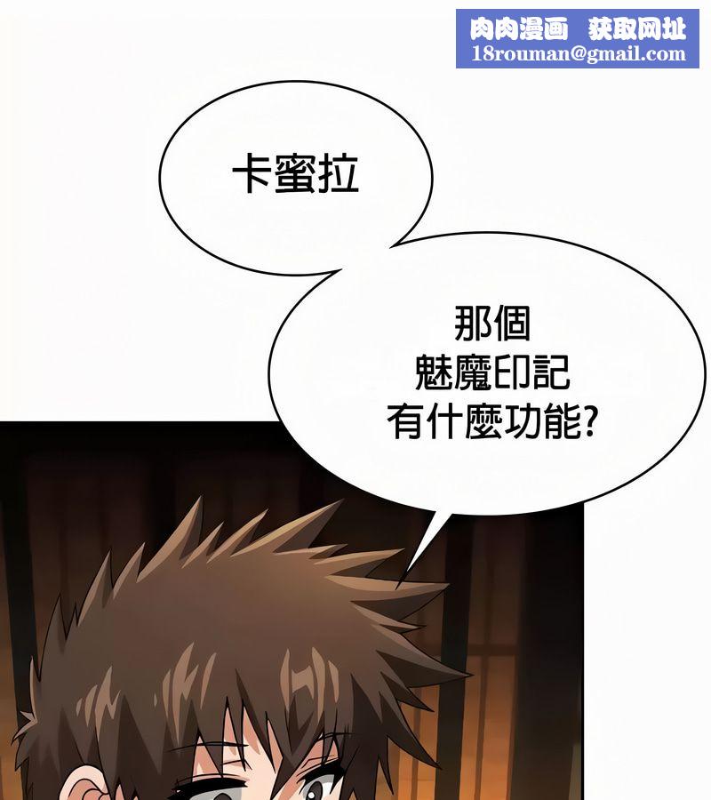 在结局前被魔王收买了第50话