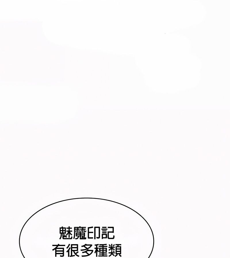 在结局前被魔王收买了第50话