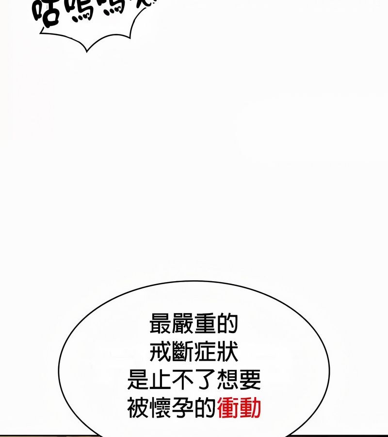在结局前被魔王收买了第50话