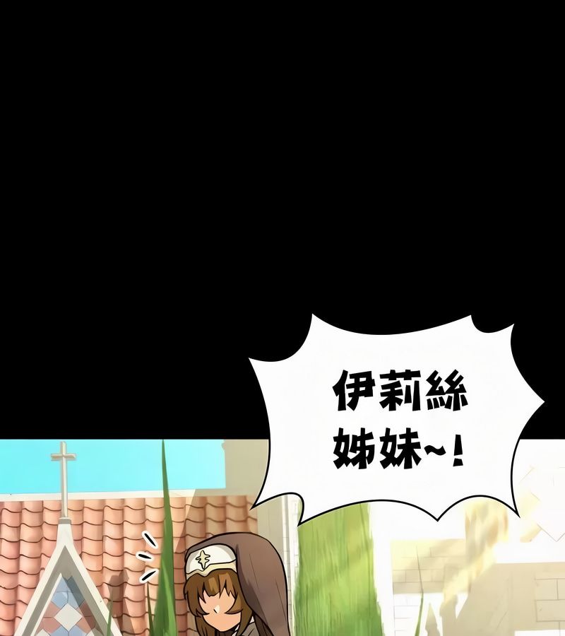 在结局前被魔王收买了第50话