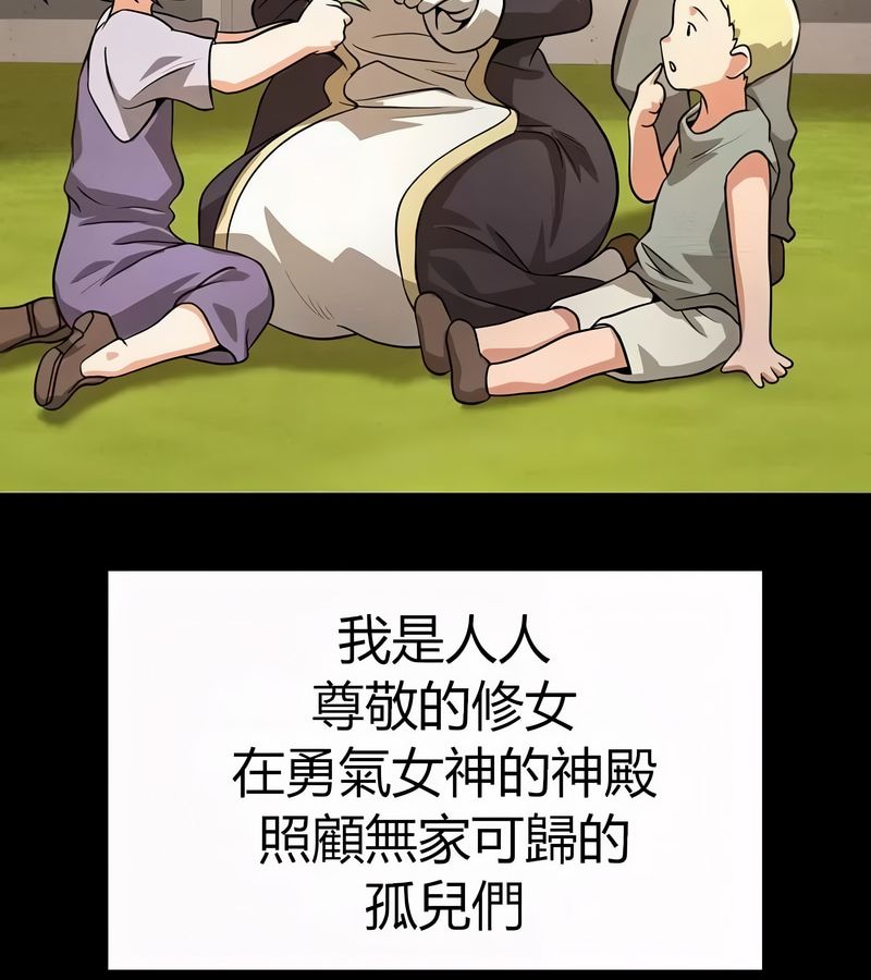 在结局前被魔王收买了第50话