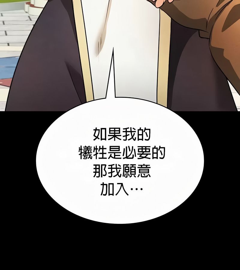 在结局前被魔王收买了第50话