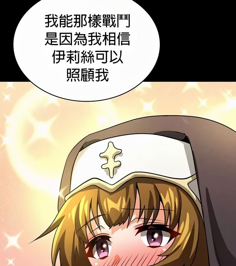 在结局前被魔王收买了第50话