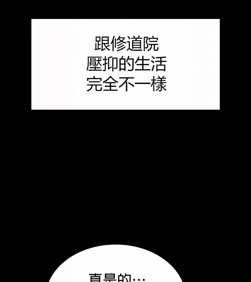 在结局前被魔王收买了第50话