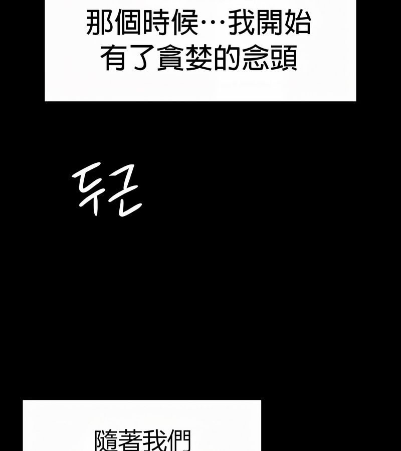 在结局前被魔王收买了第50话
