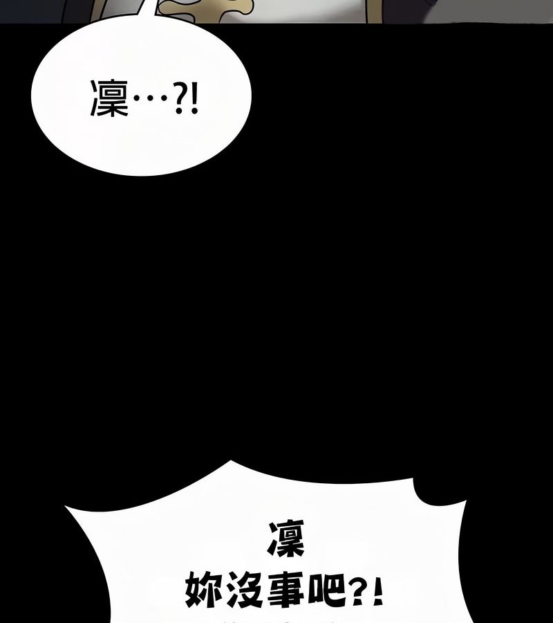在结局前被魔王收买了第50话