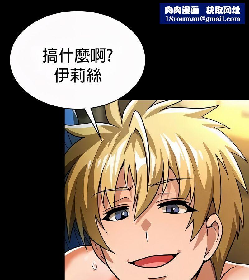在结局前被魔王收买了第50话
