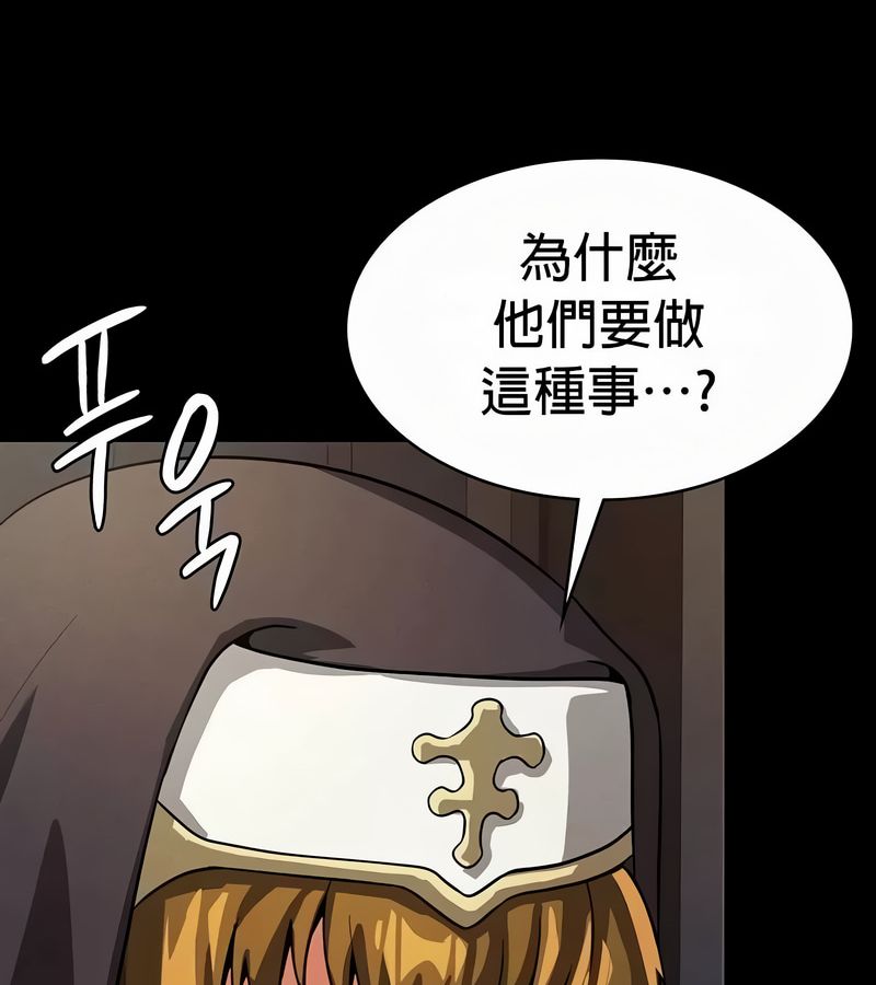 在结局前被魔王收买了第50话