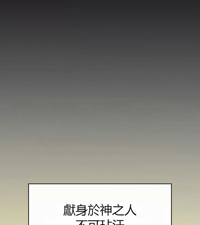 在结局前被魔王收买了第50话