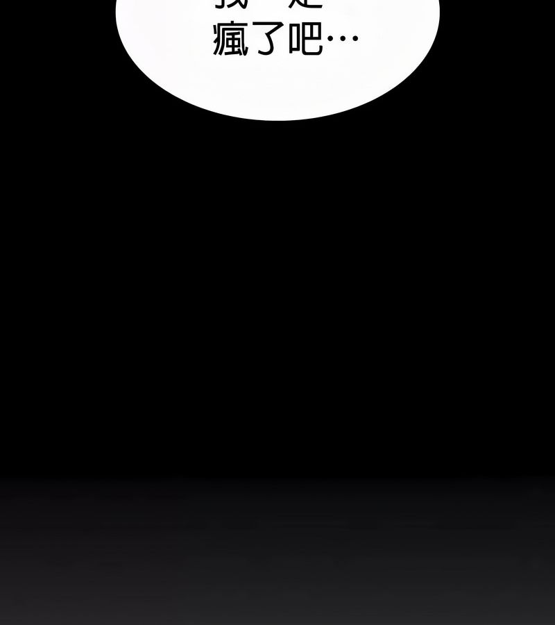 在结局前被魔王收买了第50话