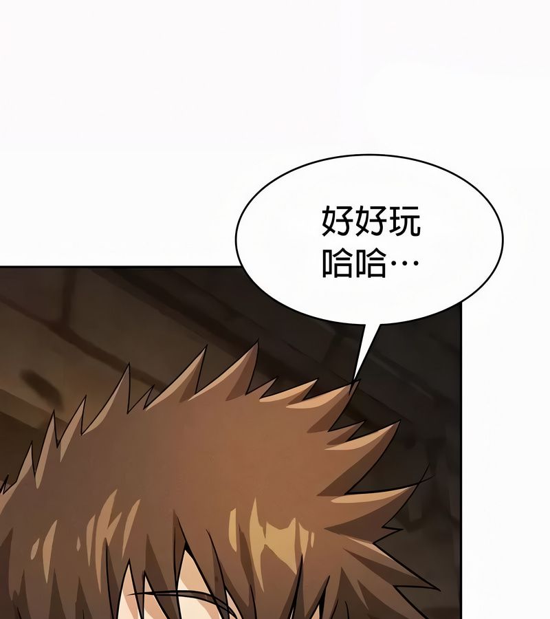 在结局前被魔王收买了第50话