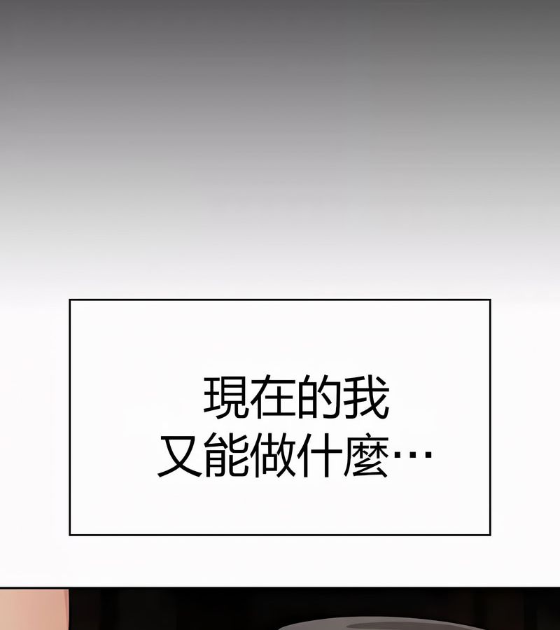 在结局前被魔王收买了第50话