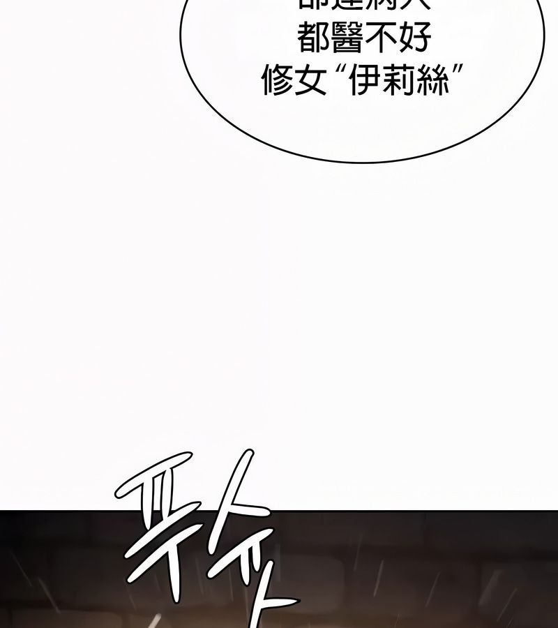在结局前被魔王收买了第50话