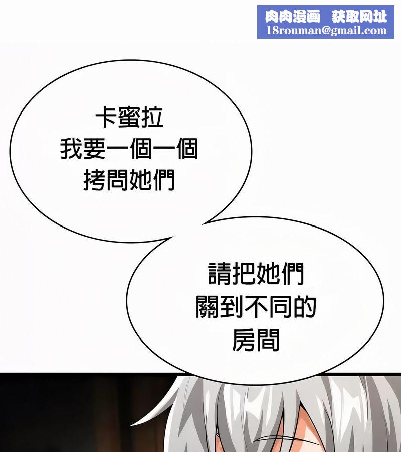 在结局前被魔王收买了第51话