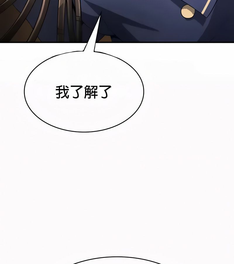 在结局前被魔王收买了第51话