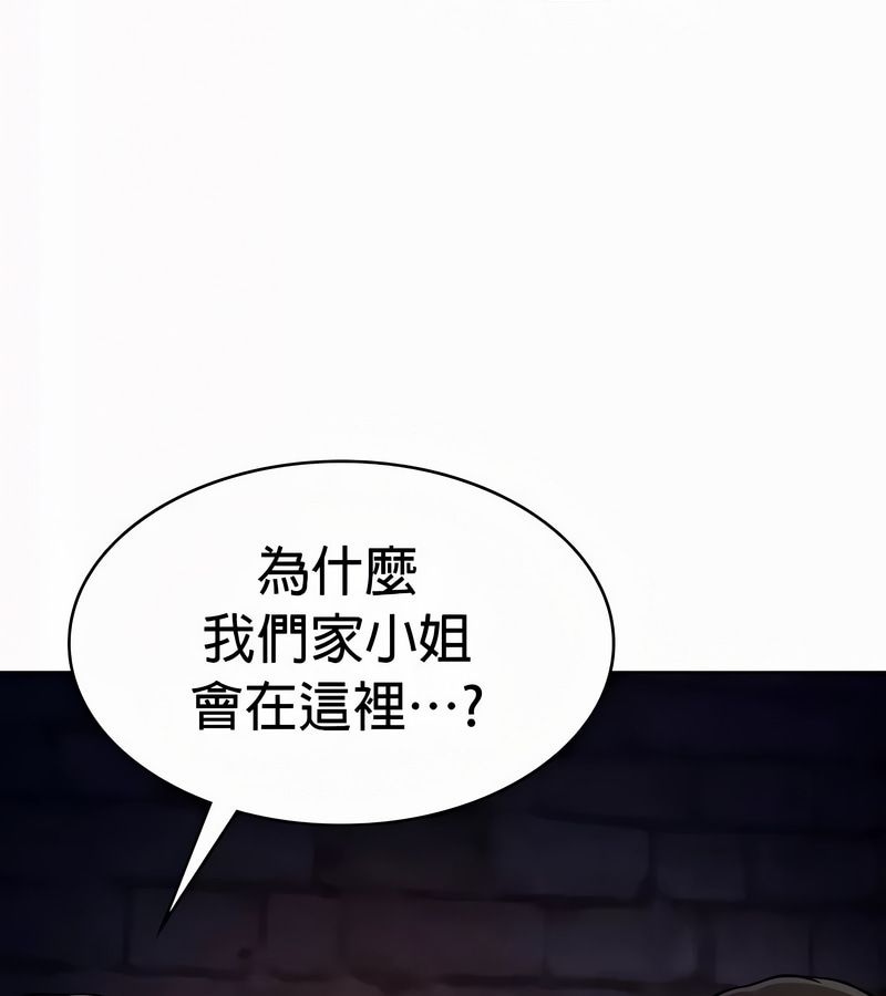 在结局前被魔王收买了第51话