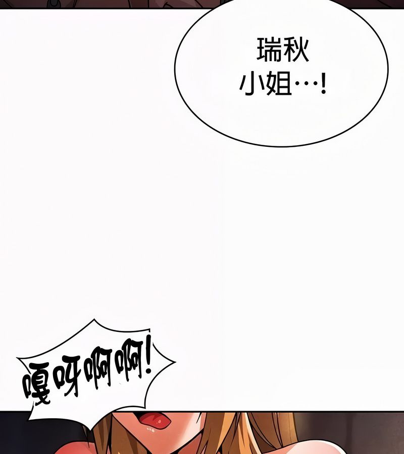在结局前被魔王收买了第51话