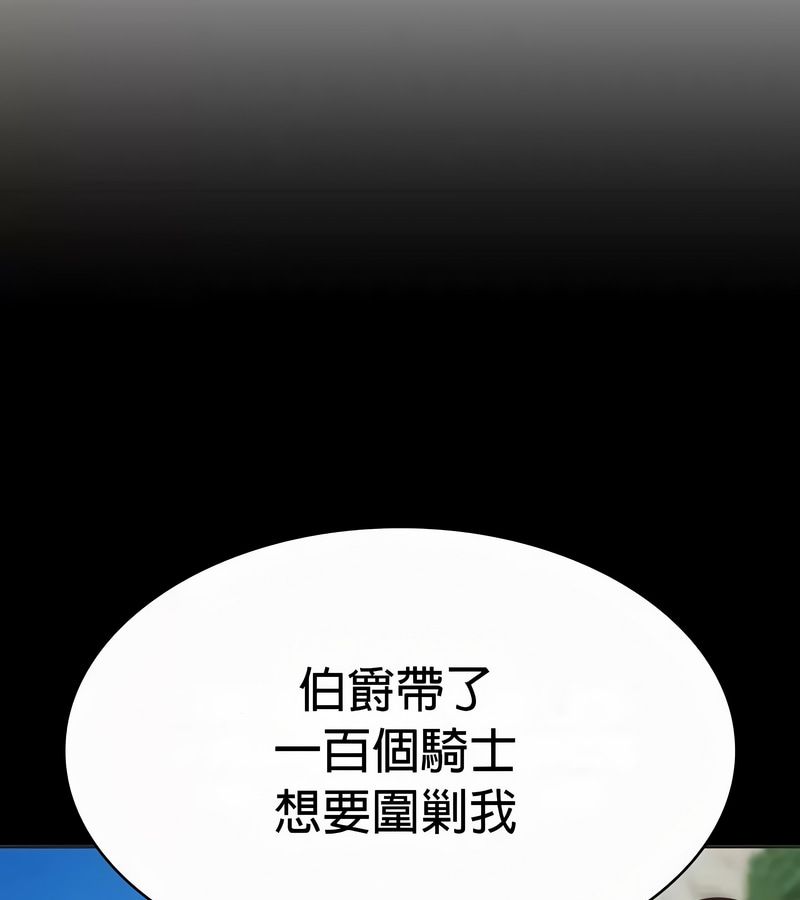 在结局前被魔王收买了第51话