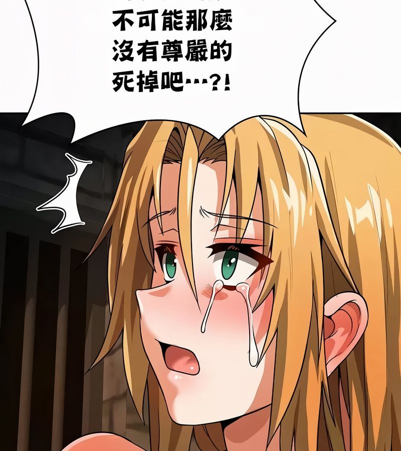 在结局前被魔王收买了第51话
