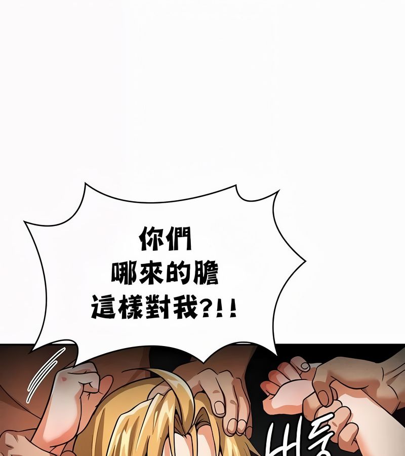 在结局前被魔王收买了第51话