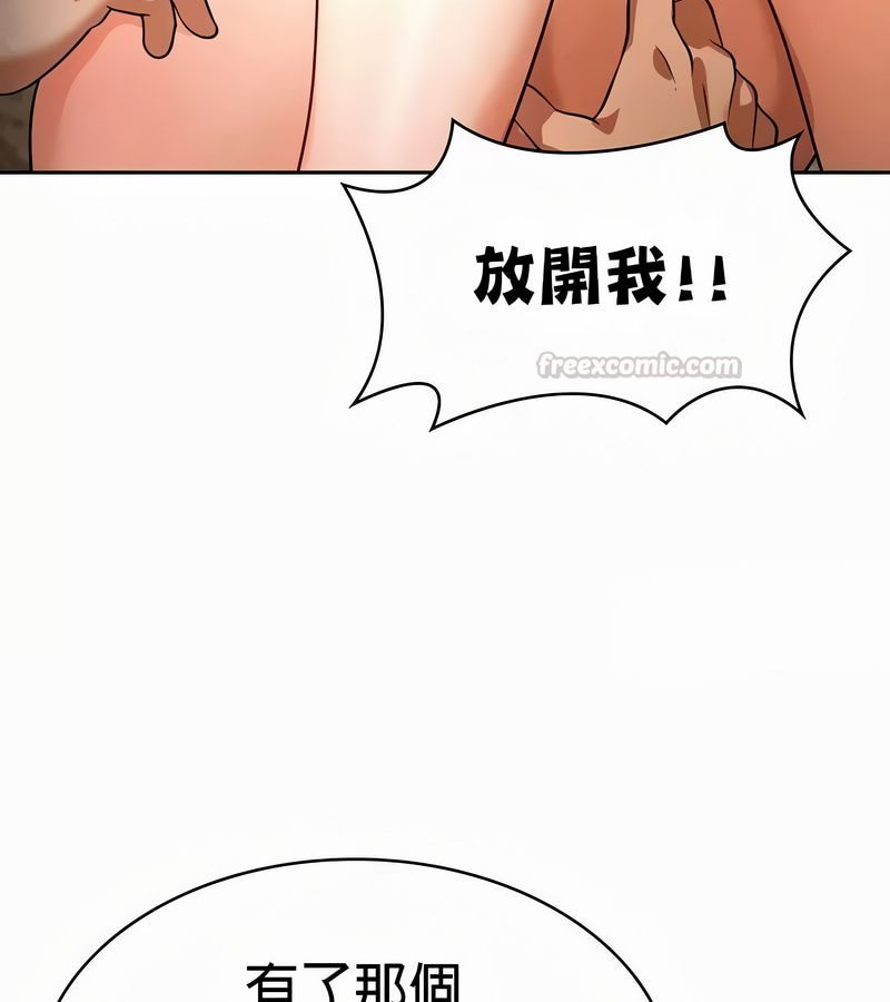 在结局前被魔王收买了第51话