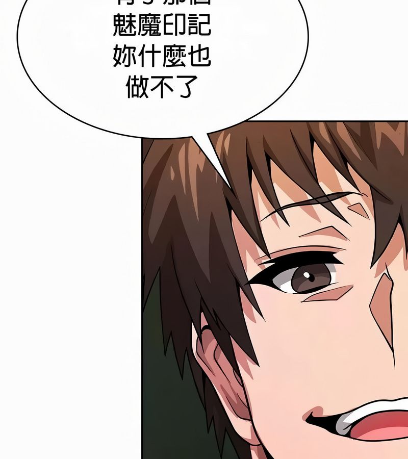 在结局前被魔王收买了第51话