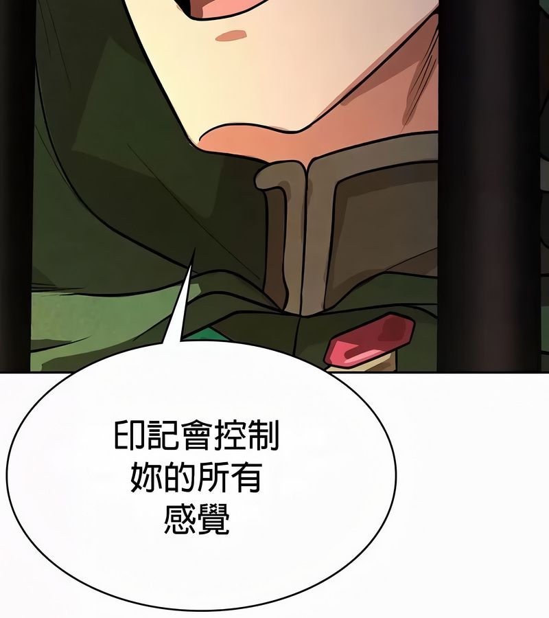 在结局前被魔王收买了第51话
