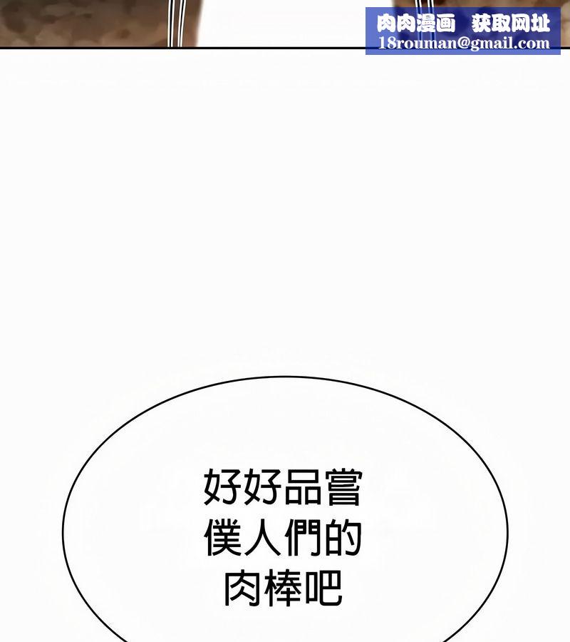 在结局前被魔王收买了第51话