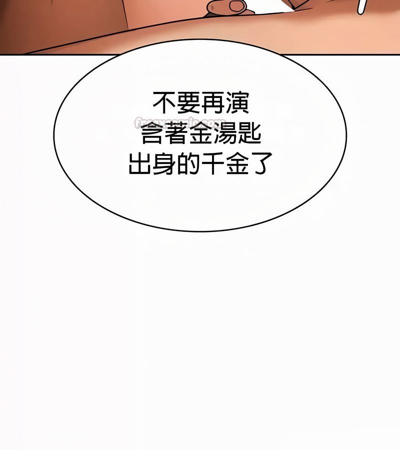 在结局前被魔王收买了第51话