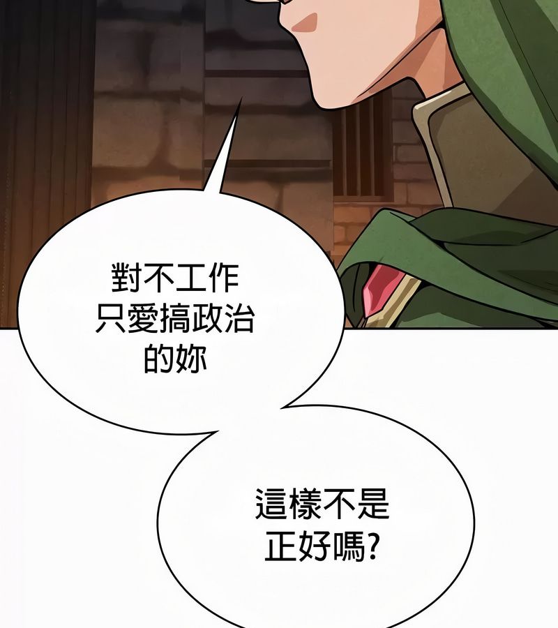 在结局前被魔王收买了第51话