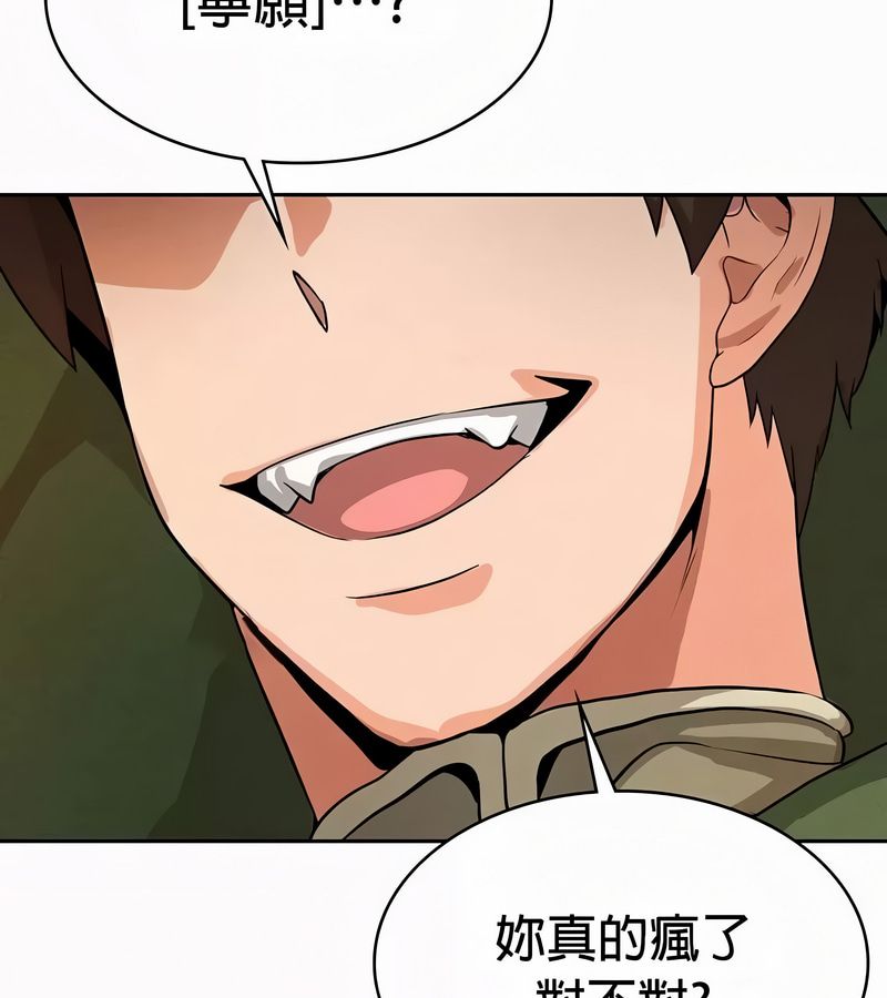 在结局前被魔王收买了第51话